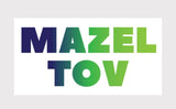 Mazel Tov Card Pack - 10 cards